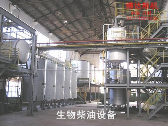 生物柴油成套設備